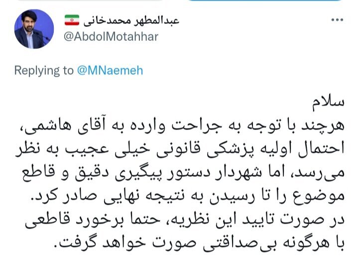 دستور زاکانی برای پیگیری دقیق جراحت شهردار ناحیه سه منطقه ١٩/ آیا خودزنی صحت دارد؟