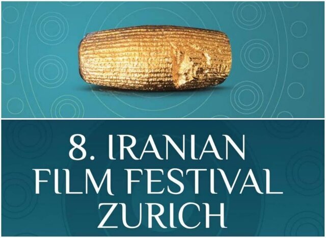 پوستر جشنواره فیلم‌های ایرانی در زوریخ