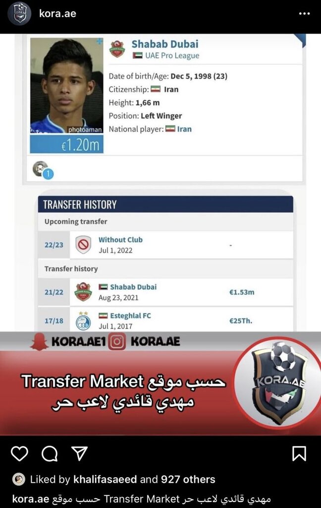 عکس | اقدام معنادار رئیس الاهلی در خصوص جدایی قائدی | ستاره آبی ها به استقلال بازمی گردد؟