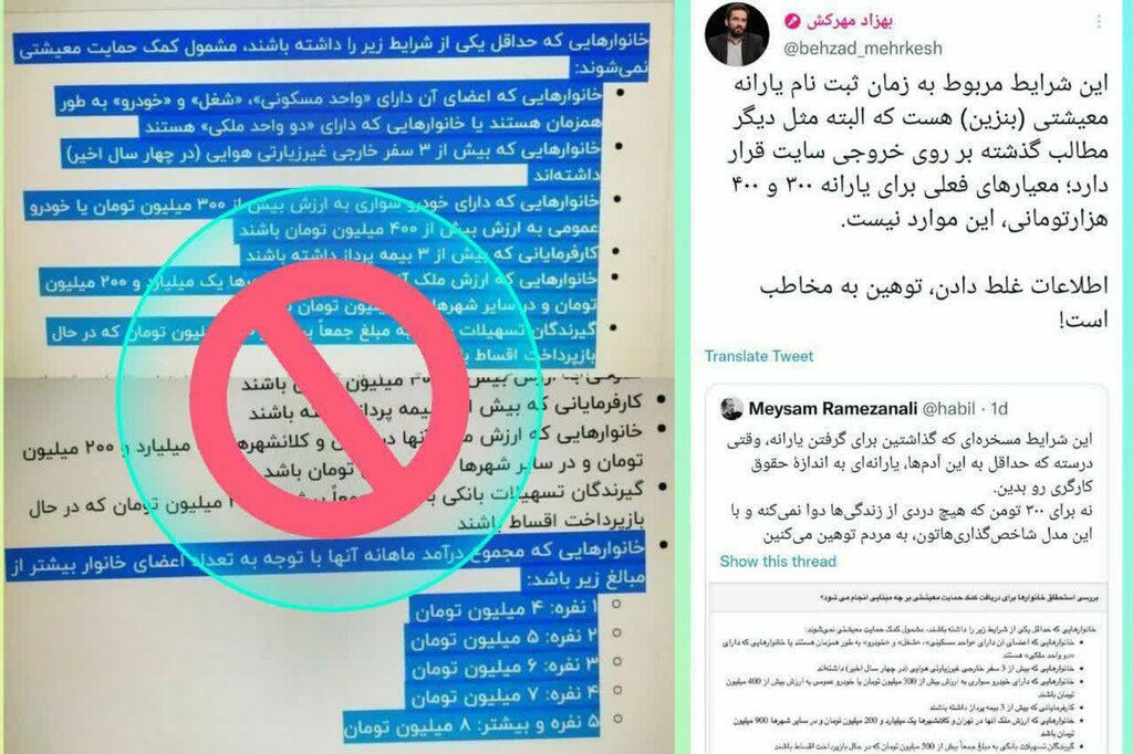ماجرای خیرات آرد به کربلا و آتش زدن پمپ بنزین در خوزستان! | ضدانقلاب ۳ شیفته شد