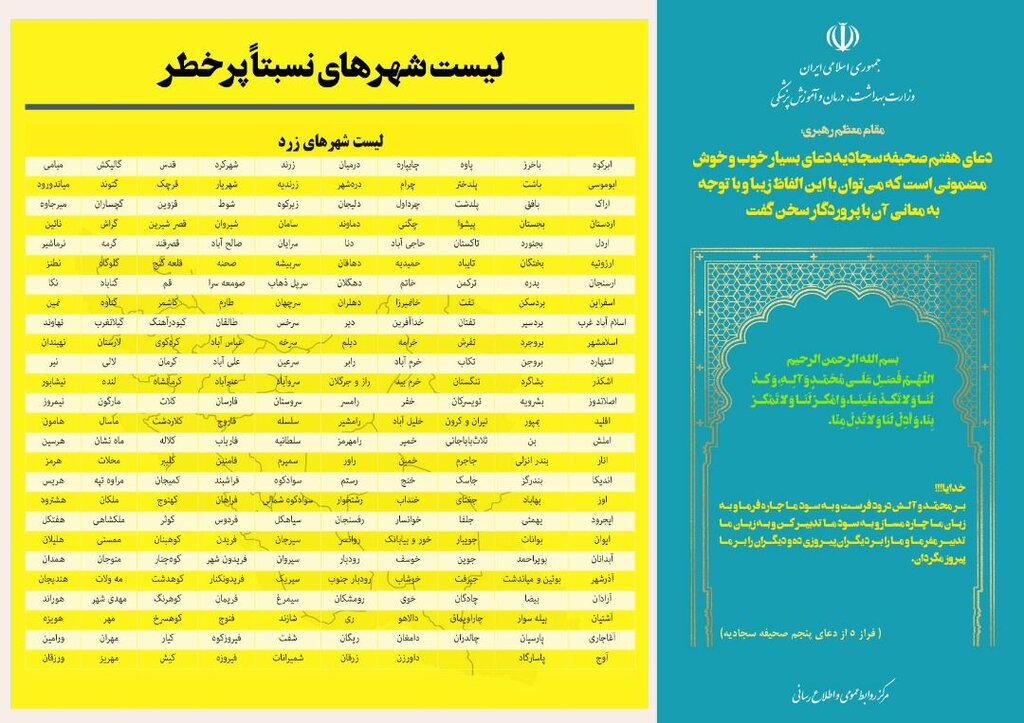 بعد از قرمز، رنگ نارنجی هم از نقشه ایران پر کشید | تمام نقشه ایران آبی میشود؟