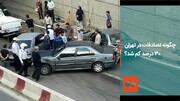 ببینید | چگونه تصادفات در تهران ۳۰ درصد کم شد؟