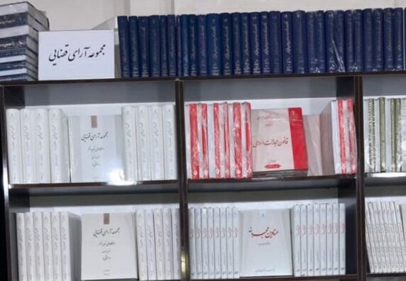 جزئیات حضور قوه قضاییه در نمایشگاه کتاب تهران اعلام شد