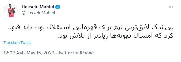 عکس | طعنه معنادار یک پرسپولیسی به یحیی گلمحمدی پس از قهرمانی استقلال