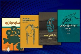 «نمایشنامه‌نویسان ایران» در نمایشگاه کتاب   |  ۴ عنوان جدید از انتشارات نمایش