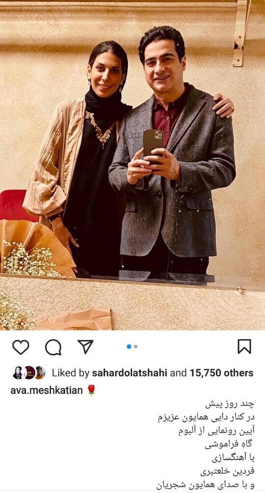 همایون شجریان