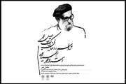 «حاصل عمر» استاد محمد اسماعیلی خواندنی می‌شود