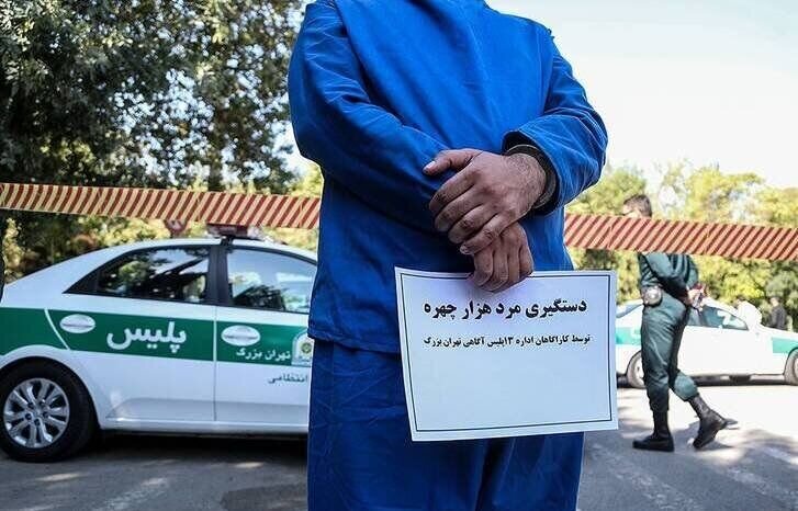 دستگیری
