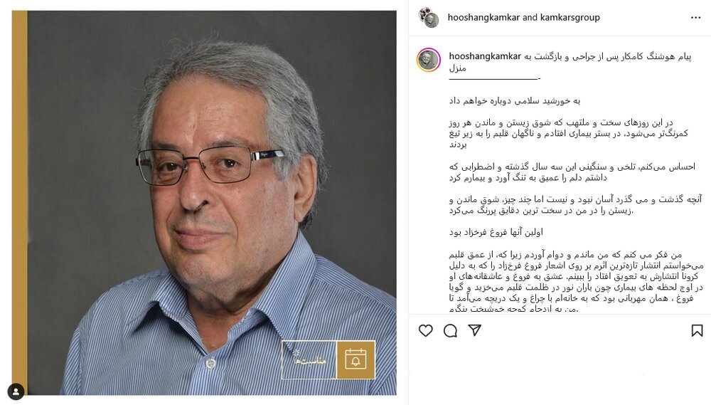 هوشنگ کامکار موسیقی