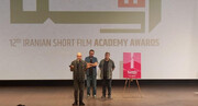 برگزاری اختتامیه دوازدهمین دوره آکادمی فیلم کوتاه ایران | برگزیدگان معرفی شدند
