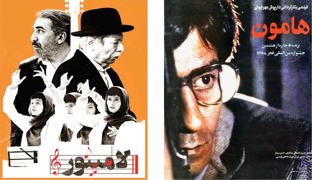 لامینور مهرجویی سینما