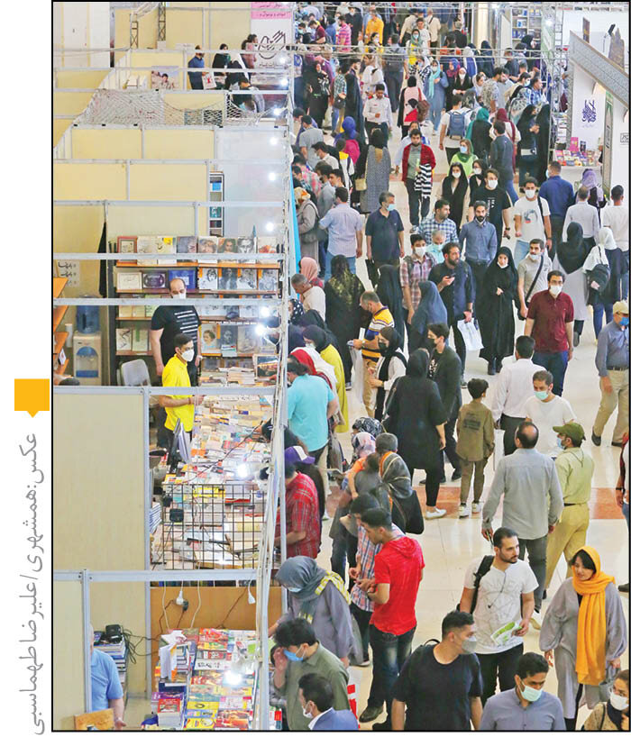 نمایشگاه کتاب