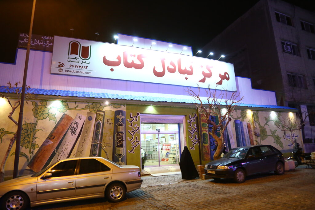 بدهبستان یار مهربان در خیابان مظفر | نخستین مرکز تبادل کتاب خاورمیانه اینجاست