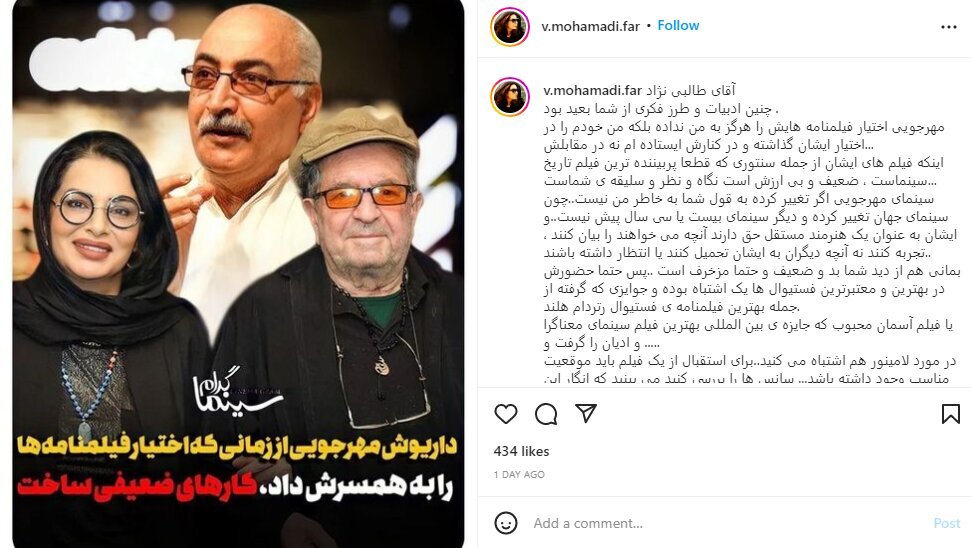 اعتراض همسر داریوش مهرجویی به یک اتهام | واکنش احمد طالبینژاد