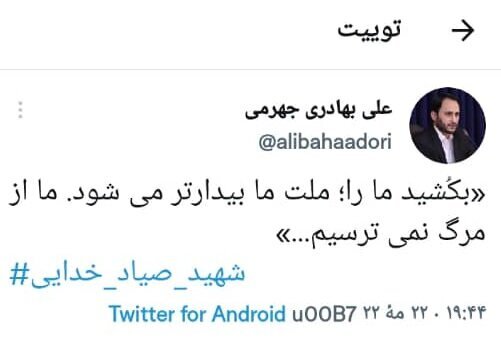 واکنش سخنگوی دولت به ترور شهید مدافع حرم در تهران | بکشید ما را ...