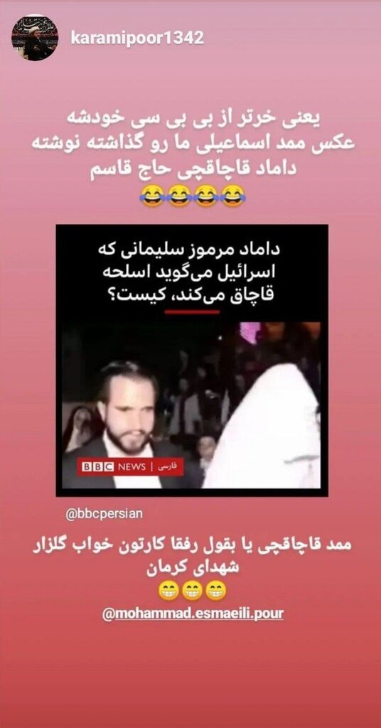 تصاویر و ویدئو؛ گاف جدید بی بی سی | داماد مرموز سردار سلیمانی که اسلحه قاچاق میکند، کیست؟