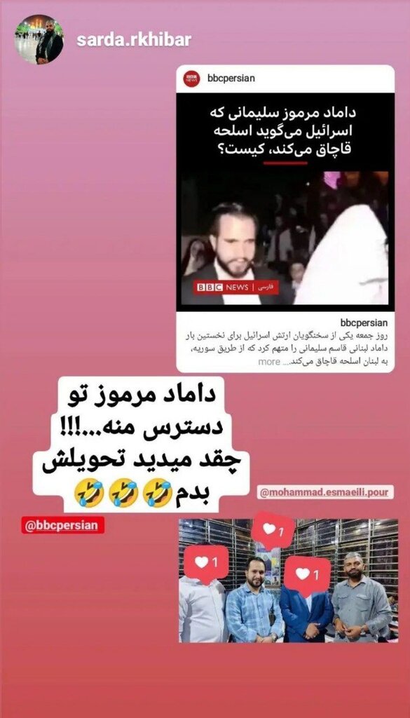 تصاویر و ویدئو؛ گاف جدید بی بی سی | داماد مرموز سردار سلیمانی که اسلحه قاچاق میکند، کیست؟