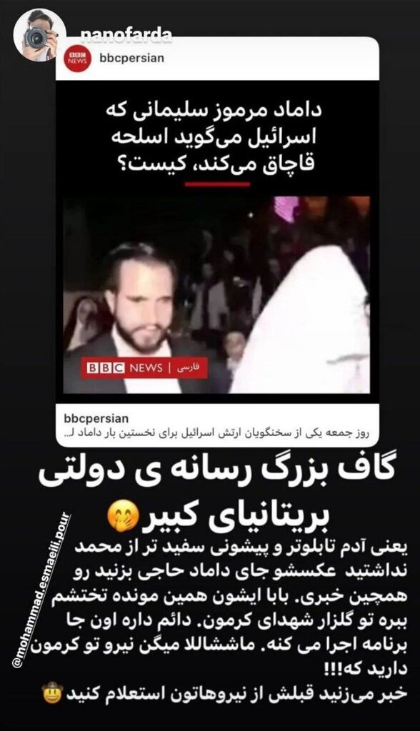 تصاویر و ویدئو؛ گاف جدید بی بی سی | داماد مرموز سردار سلیمانی که اسلحه قاچاق میکند، کیست؟