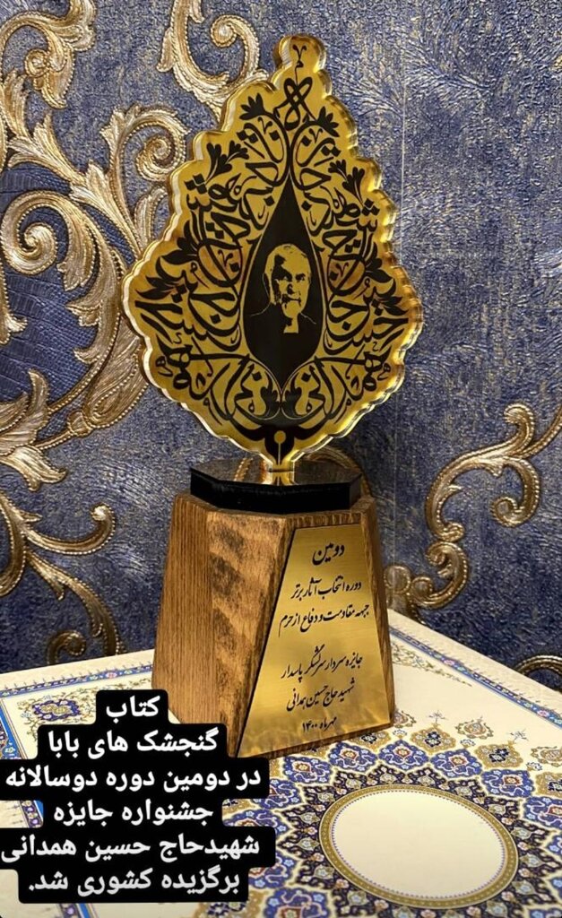 پرنده زخمی، هنوز اینجایی؟! | دلنوشتههایی که معلم بازنشسته را به سکوی نویسندگی رساند