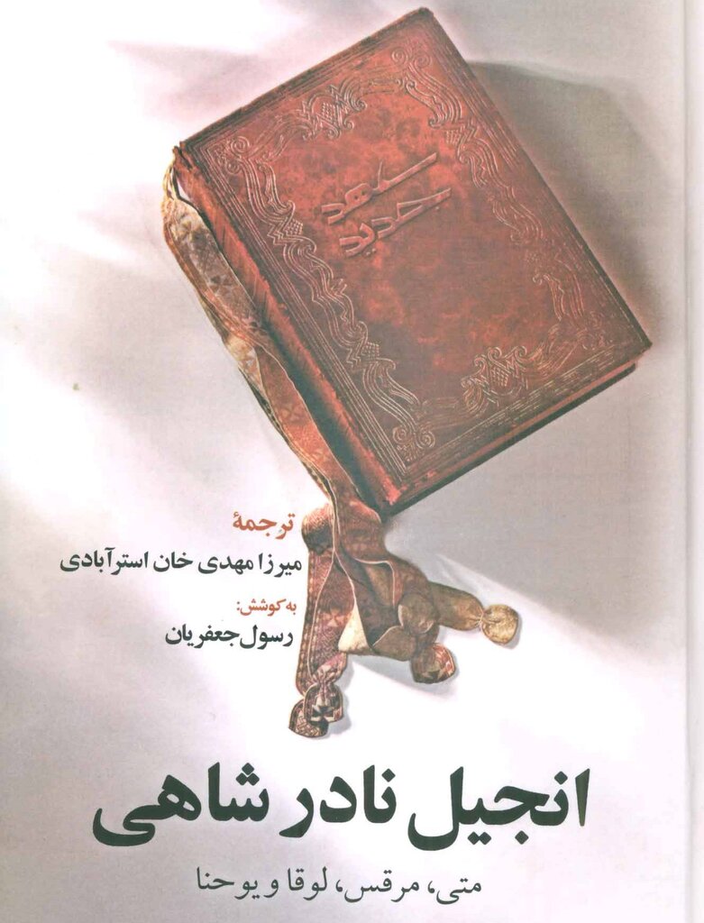 بسیاری  از میراث مکتوب زبان فارسی در کتابخانه‌های دنیا خاک می‌خورد