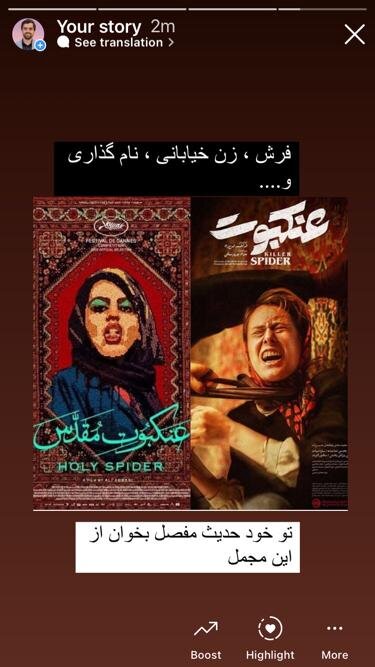 واکنش کارگردان عنکبوت به ادعاهای کارگردان «عنکبوت مقدس» | میخواستی با دلار قانون را دور بزنی!