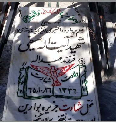 مزار متفاوت یک شهید در بهشت زهرا(س) | چگونه دانشجوی فیزیک هستهای همراه با گروه مستندساز از جبهه سر درآورد؟