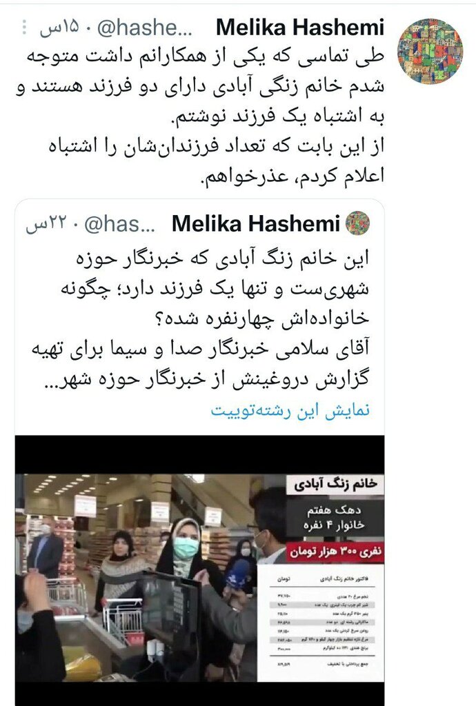 ماجرای دروغی که به گزارش صداوسیما بستند | خانم اکبری یا خانم فرماندار؟