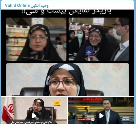 ماجرای دروغی که به گزارش صداوسیما بستند | خانم اکبری یا خانم فرماندار؟