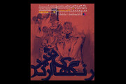 گالری گردی هفته نخست خرداد در پایتخت | نمایش ۱۵ تابلوی اردشیر محصص