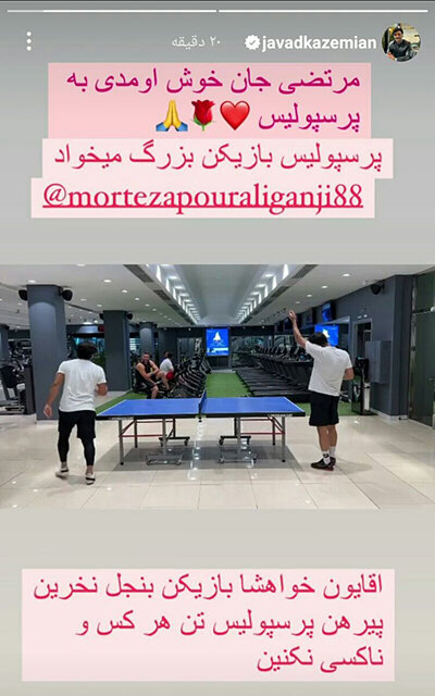 عکس | استوری خبرساز ستاره سابق پرسپولیس با طعنه به گلمحمدی | خوشآمدگویی به بازیکن جدید سرخ ها