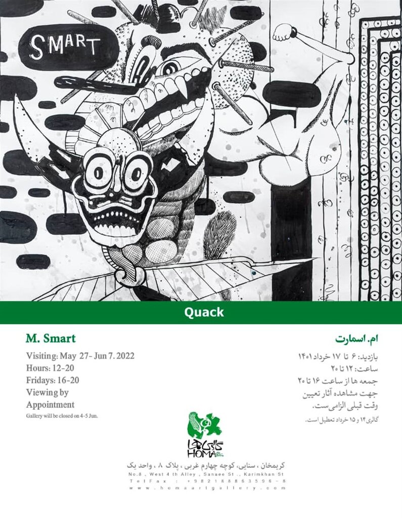 گالری گردی هفته نخست خرداد در پایتخت | نمایش ۱۵ تابلوی اردشیر محصص
