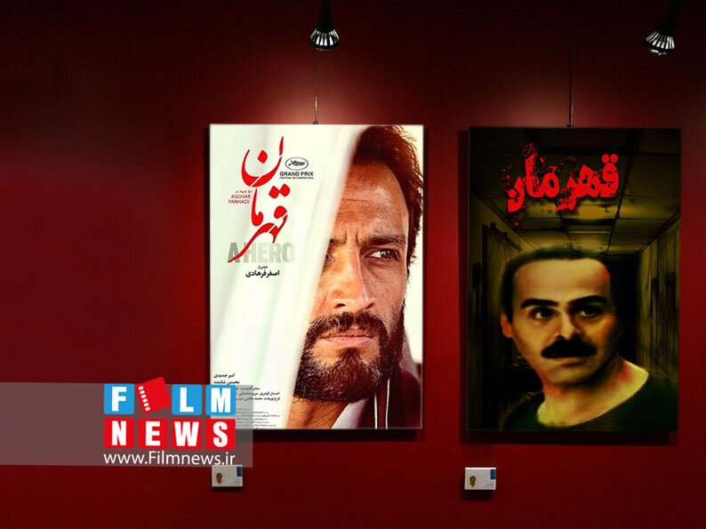 فیلمهای ایرانی که نامهای مشابه دارند | از یاغی تا قهرمان اصغر فرهادی