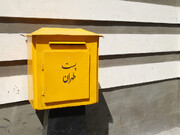 تصویر جالب از صندوق پست قدیمی تهران | سرنوشت ساختمان اداره پست چه شد؟