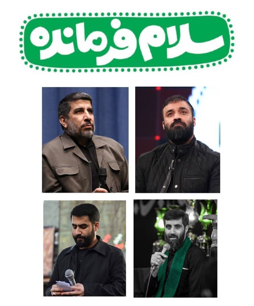 درهای ورزشگاه آزادی از ساعت ۱۵ باز میشود | ۴ مداح مشهور به اجتماع «سلام فرمانده» میآیند