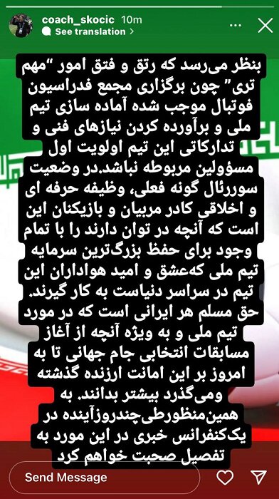 عکس | خشم جنجالی اسکوچیچ از لغو بازی دوستانه ایران - کانادا | مردم باید همه چیز در مورد تیم ملی را بدانند
