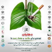 مرگ سالانه ۶۰ هزار نفر به دلیل مصرف دخانیات در کشور| مصرف سیگار کاهش و مصرف قلیان افزایش بارز داشته است