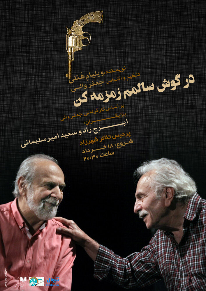 از دراکولا تا نمایشی جامانده از جعفر والی | معرفی نمایشهای جدید