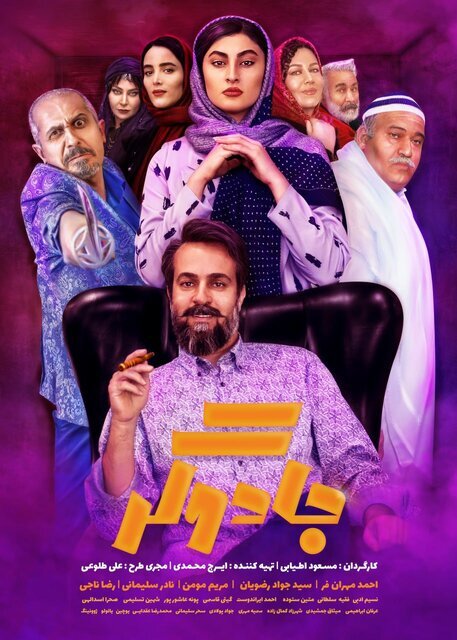 چرا جواد رضویان در جوکر شرکت نکرد ؟ | شاید تاریخ مصرف من تمام شده است