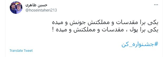 واکنش ۷ مداح به توهین فیلم «عنکبوت مقدس» نسبت به ساحت امام رضا(ع)