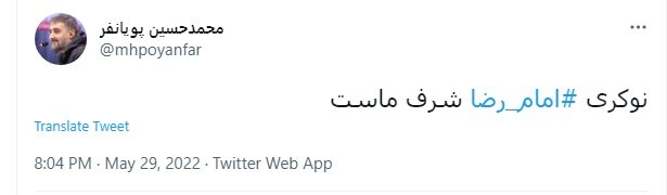 واکنش ۷ مداح به توهین فیلم «عنکبوت مقدس» نسبت به ساحت امام رضا(ع)