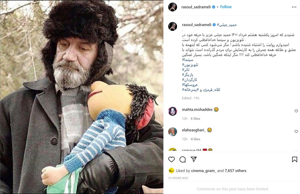  واکنش کارگردان معروف به خبر خداحافظی حمید جبلی  