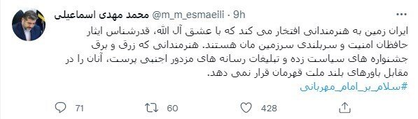 اولین واکنش وزیر ارشاد به فیلم سینمایی عنکبوت مقدس