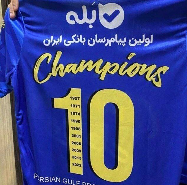 عکس | اشک های بی امان فرهاد مجیدی در جشن قهرمانی | پیراهن خاص بر تن آبی ها