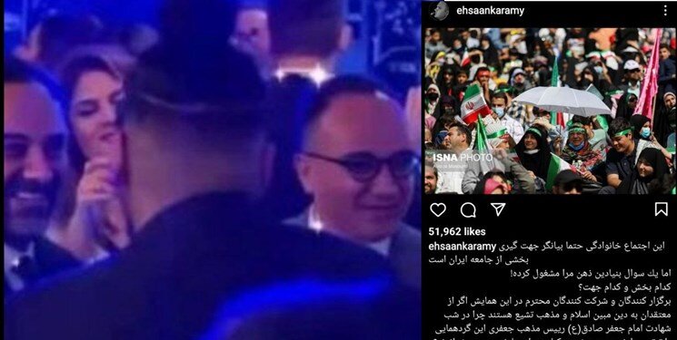 عکس | انتقاد تند کیهان از احسان کرمی پس از حضور در عروسی ساسی مانکن! | نمک بر زخم آبادانیها یا ستیز با ارزشها