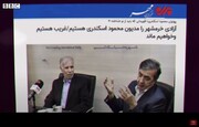 منطق‌زدایی از چهره حکمرانی در ایران | BBC فارسی چه چیزهایی را نمی‌گوید