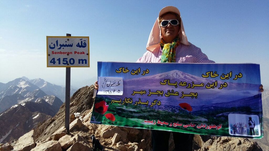 مادربزرگی که ۲۱ بار دماوند را بغل کرد | فاتح ۶۳ساله 4 قله معروف دنیا