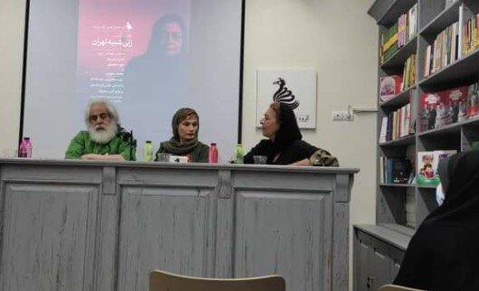 زنی شبیه تهران رونمایی شد | محمد رحمانیان در مراسم رونمایی یک کتاب کتاب زنی شبیه تهران
