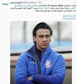 عکس | پرده برداری از مذاکره مجیدی با تیم اماراتی | سرمربی استقلال لژیونر می شود؟