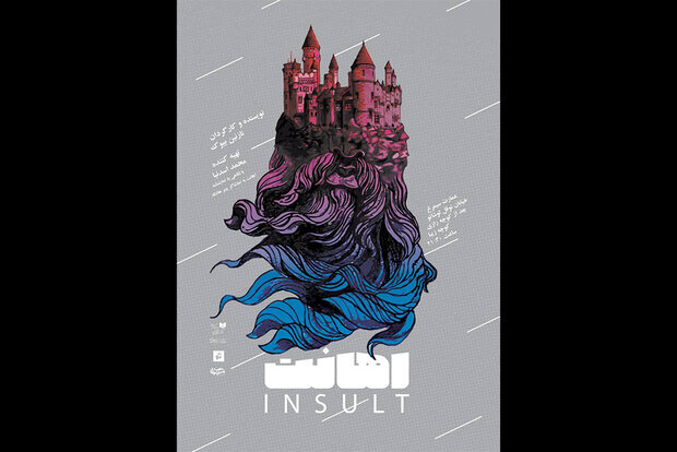 از معرفی بازیگران یک موزیکال تا آماده شدن یک تله تئاتر | آخرین خبرها از گروههای نمایشی