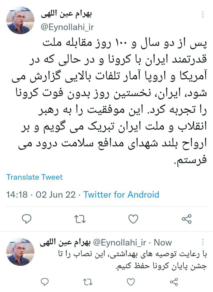 باور نکردنی؛ آمار فوتیهای کرونا در صفر شد | وزیر بهداشت: ایران، نخستین روز بدون فوت کرونا  را تجربه کرد